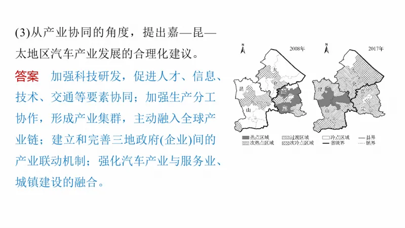 2025年高考地理二轮复习课件通用版素养2　专题4　主题2　人文地理要素的拆分与综合_9.2025地理总复习_2025年新高考资料_二轮复习_2025年高考地理二轮复习课件全国通用（ppt+pdf资源）