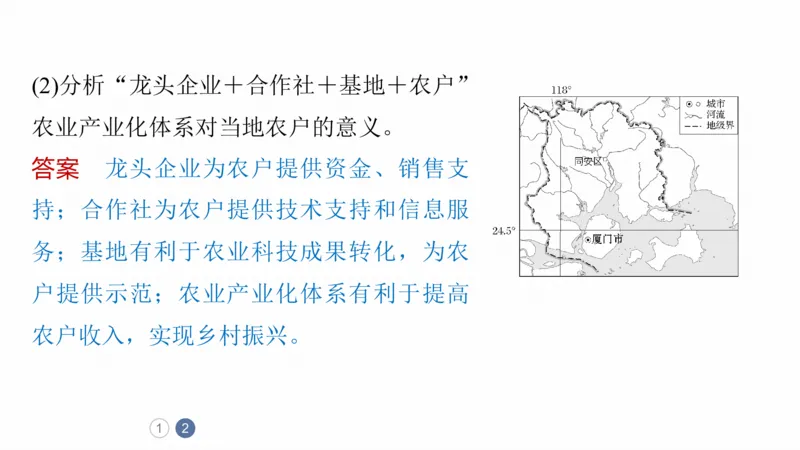 2025年高考地理二轮复习课件通用版素养2　专题4　主题2　人文地理要素的拆分与综合_9.2025地理总复习_2025年新高考资料_二轮复习_2025年高考地理二轮复习课件全国通用（ppt+pdf资源）