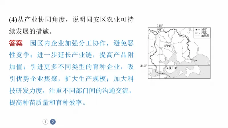 2025年高考地理二轮复习课件通用版素养2　专题4　主题2　人文地理要素的拆分与综合_9.2025地理总复习_2025年新高考资料_二轮复习_2025年高考地理二轮复习课件全国通用（ppt+pdf资源）