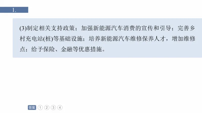 2025年高考地理二轮复习课件通用版素养2　专题4　主题2　人文地理要素的拆分与综合_9.2025地理总复习_2025年新高考资料_二轮复习_2025年高考地理二轮复习课件全国通用（ppt+pdf资源）