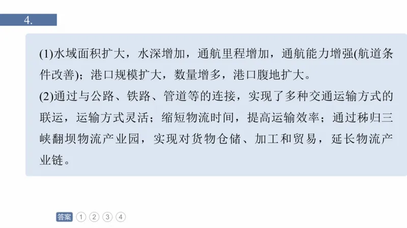 2025年高考地理二轮复习课件通用版素养2　专题4　主题2　人文地理要素的拆分与综合_9.2025地理总复习_2025年新高考资料_二轮复习_2025年高考地理二轮复习课件全国通用（ppt+pdf资源）