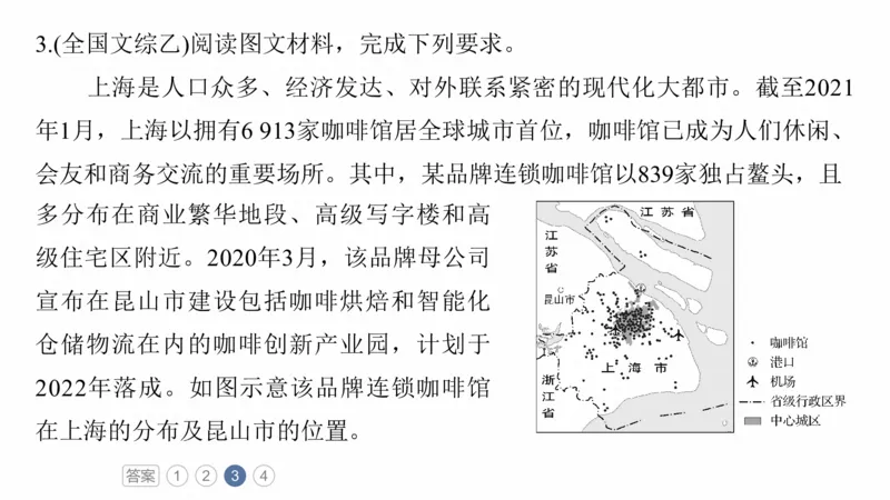 2025年高考地理二轮复习课件通用版素养2　专题4　主题2　人文地理要素的拆分与综合_9.2025地理总复习_2025年新高考资料_二轮复习_2025年高考地理二轮复习课件全国通用（ppt+pdf资源）