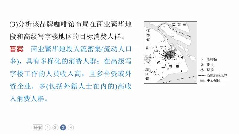 2025年高考地理二轮复习课件通用版素养2　专题4　主题2　人文地理要素的拆分与综合_9.2025地理总复习_2025年新高考资料_二轮复习_2025年高考地理二轮复习课件全国通用（ppt+pdf资源）