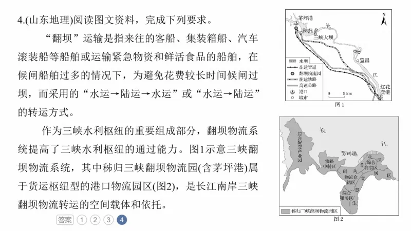 2025年高考地理二轮复习课件通用版素养2　专题4　主题2　人文地理要素的拆分与综合_9.2025地理总复习_2025年新高考资料_二轮复习_2025年高考地理二轮复习课件全国通用（ppt+pdf资源）