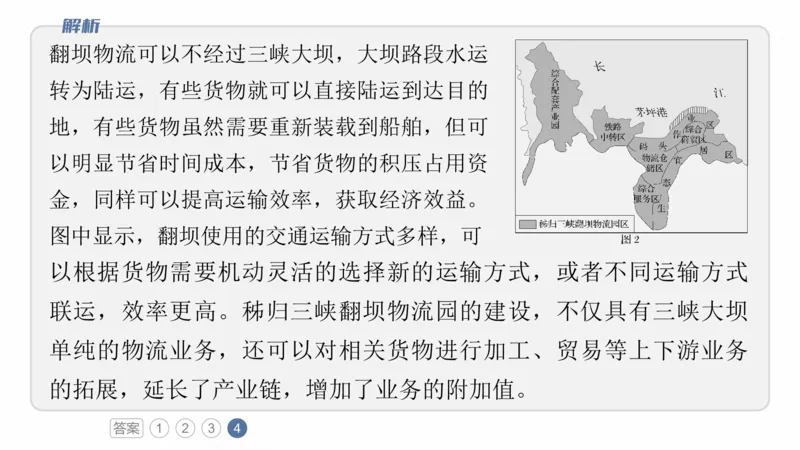 2025年高考地理二轮复习课件通用版素养2　专题4　主题2　人文地理要素的拆分与综合_9.2025地理总复习_2025年新高考资料_二轮复习_2025年高考地理二轮复习课件全国通用（ppt+pdf资源）