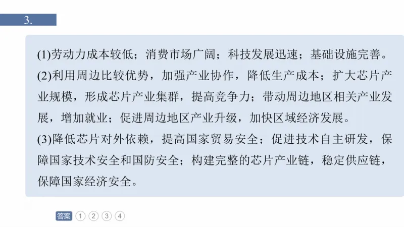 2025年高考地理二轮复习课件通用版素养2　专题4　主题2　人文地理要素的拆分与综合_9.2025地理总复习_2025年新高考资料_二轮复习_2025年高考地理二轮复习课件全国通用（ppt+pdf资源）