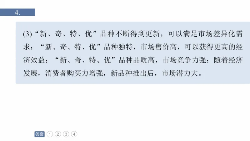 2025年高考地理二轮复习课件通用版素养2　专题4　主题2　人文地理要素的拆分与综合_9.2025地理总复习_2025年新高考资料_二轮复习_2025年高考地理二轮复习课件全国通用（ppt+pdf资源）