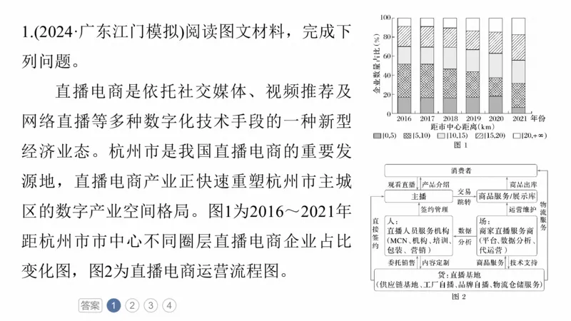 2025年高考地理二轮复习课件通用版素养2　专题4　主题2　人文地理要素的拆分与综合_9.2025地理总复习_2025年新高考资料_二轮复习_2025年高考地理二轮复习课件全国通用（ppt+pdf资源）