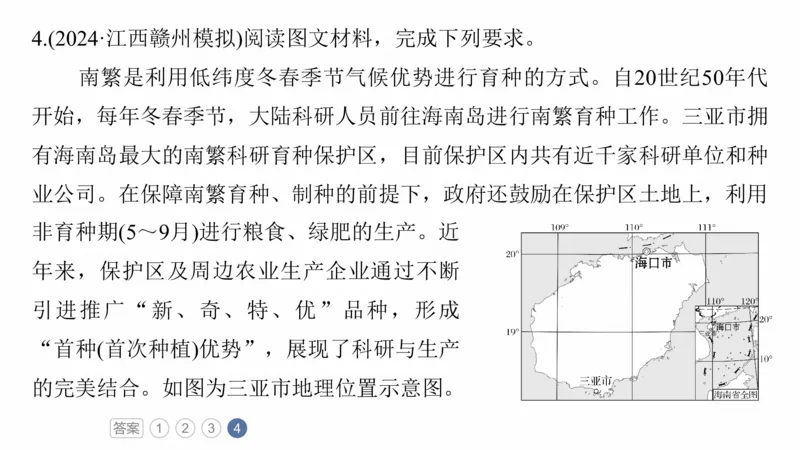 2025年高考地理二轮复习课件通用版素养2　专题4　主题2　人文地理要素的拆分与综合_9.2025地理总复习_2025年新高考资料_二轮复习_2025年高考地理二轮复习课件全国通用（ppt+pdf资源）