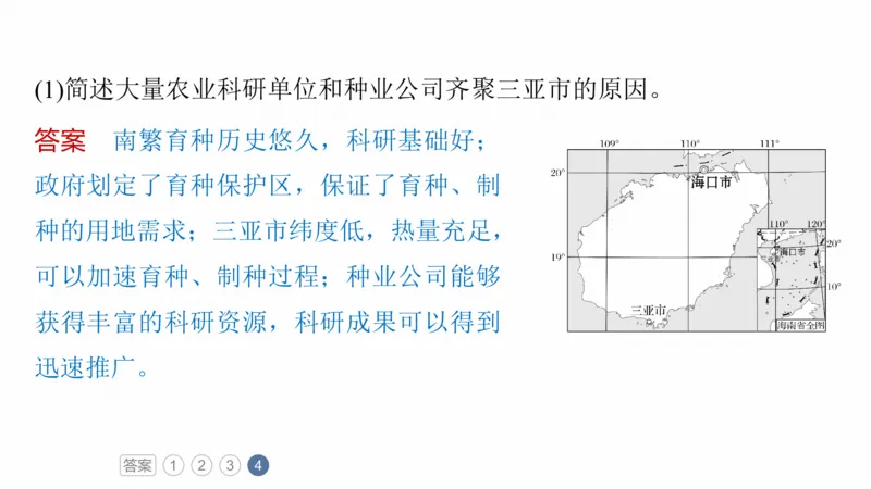 2025年高考地理二轮复习课件通用版素养2　专题4　主题2　人文地理要素的拆分与综合_9.2025地理总复习_2025年新高考资料_二轮复习_2025年高考地理二轮复习课件全国通用（ppt+pdf资源）