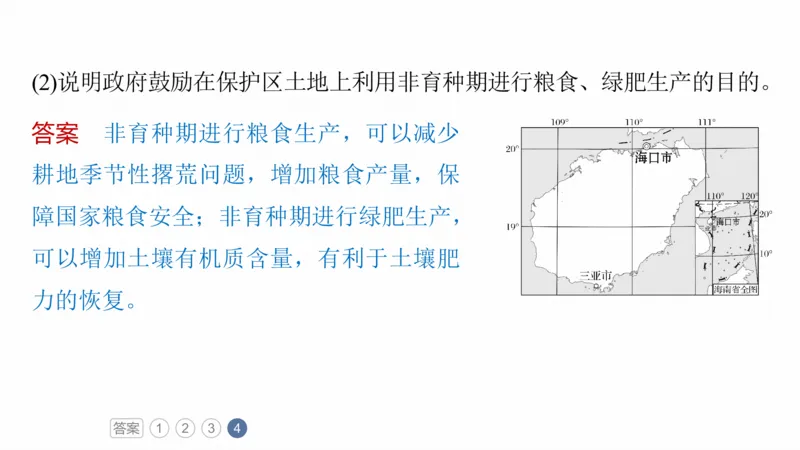 2025年高考地理二轮复习课件通用版素养2　专题4　主题2　人文地理要素的拆分与综合_9.2025地理总复习_2025年新高考资料_二轮复习_2025年高考地理二轮复习课件全国通用（ppt+pdf资源）