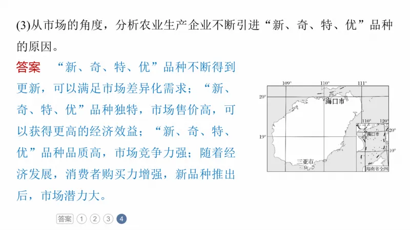 2025年高考地理二轮复习课件通用版素养2　专题4　主题2　人文地理要素的拆分与综合_9.2025地理总复习_2025年新高考资料_二轮复习_2025年高考地理二轮复习课件全国通用（ppt+pdf资源）