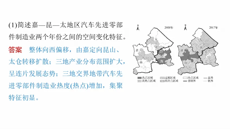 2025年高考地理二轮复习课件通用版素养2　专题4　主题2　人文地理要素的拆分与综合_9.2025地理总复习_2025年新高考资料_二轮复习_2025年高考地理二轮复习课件全国通用（ppt+pdf资源）