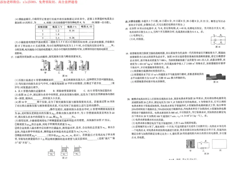 2025《万唯中考&bull;重庆定心卷》物理_初中资料合集_万唯2025版万唯中考《定心卷》全国地方版实时更新（已更11省）_2025万唯中考《定心卷》7科（重庆）
