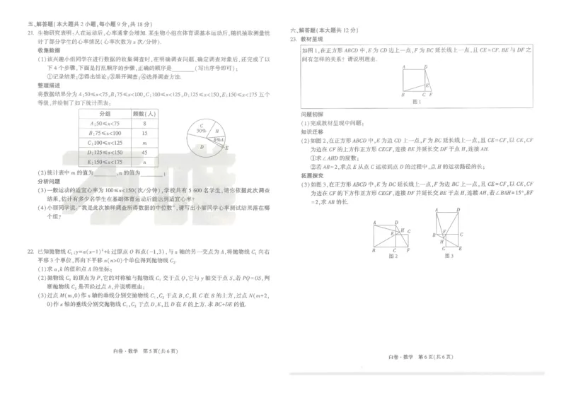 江西省2025年初中学业水平考试--数学试题卷_初中资料合集_2025《万唯中考&bull;黑白卷》多地方版（更30省）_2025《万唯中考&bull;黑白卷》7科全套（江西）_2025年万唯中考黑白卷数学江西地区