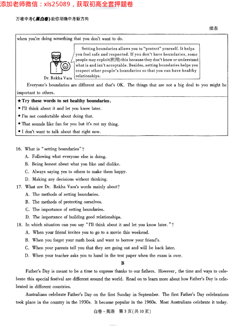 2025浙江中考万唯英语白卷2025-5-142227384_初中资料合集_2025《万唯中考&bull;黑白卷》多地方版（更30省）_2025《万唯中考&bull;黑白卷》5科全套（浙江）_2025浙江中考万唯英语黑白卷含答案