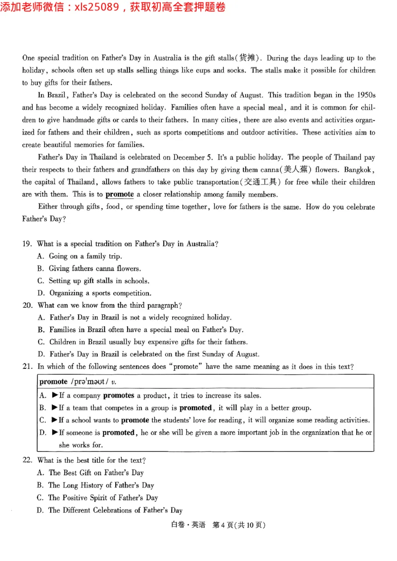 2025浙江中考万唯英语白卷2025-5-142227384_初中资料合集_2025《万唯中考&bull;黑白卷》多地方版（更30省）_2025《万唯中考&bull;黑白卷》5科全套（浙江）_2025浙江中考万唯英语黑白卷含答案