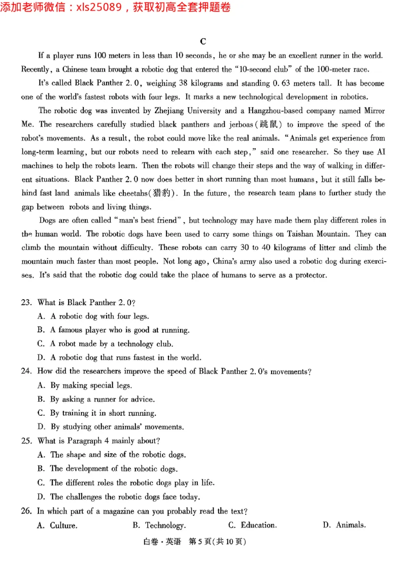 2025浙江中考万唯英语白卷2025-5-142227384_初中资料合集_2025《万唯中考&bull;黑白卷》多地方版（更30省）_2025《万唯中考&bull;黑白卷》5科全套（浙江）_2025浙江中考万唯英语黑白卷含答案