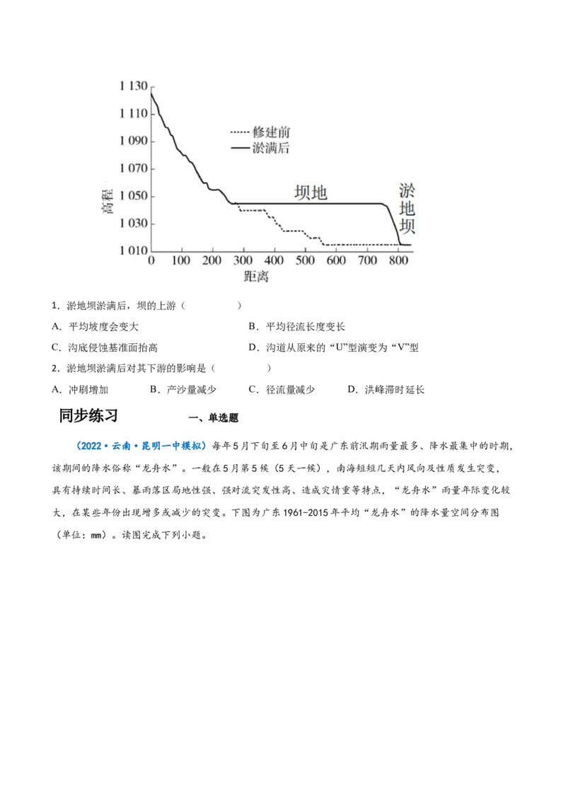 专题21中国地理-备战2023年高考地理一轮复习精讲精练（原卷版）_9.2025地理总复习_赠品通用版（老高考）复习资料_一轮复习_备战2023年高考地理一轮复习精讲精练