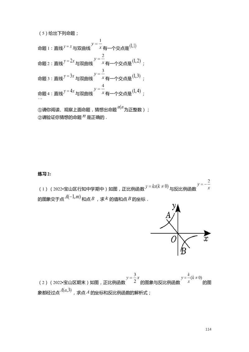 FY25暑假初二数学-志高班整合版2.0_初中资料合集_2025年秋初中《789年级暑假数学讲义》含6升7衔接（学生+教师版）上海专版_初二_志高_学生整合版PDF
