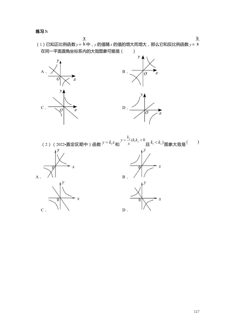 FY25暑假初二数学-志高班整合版2.0_初中资料合集_2025年秋初中《789年级暑假数学讲义》含6升7衔接（学生+教师版）上海专版_初二_志高_学生整合版PDF