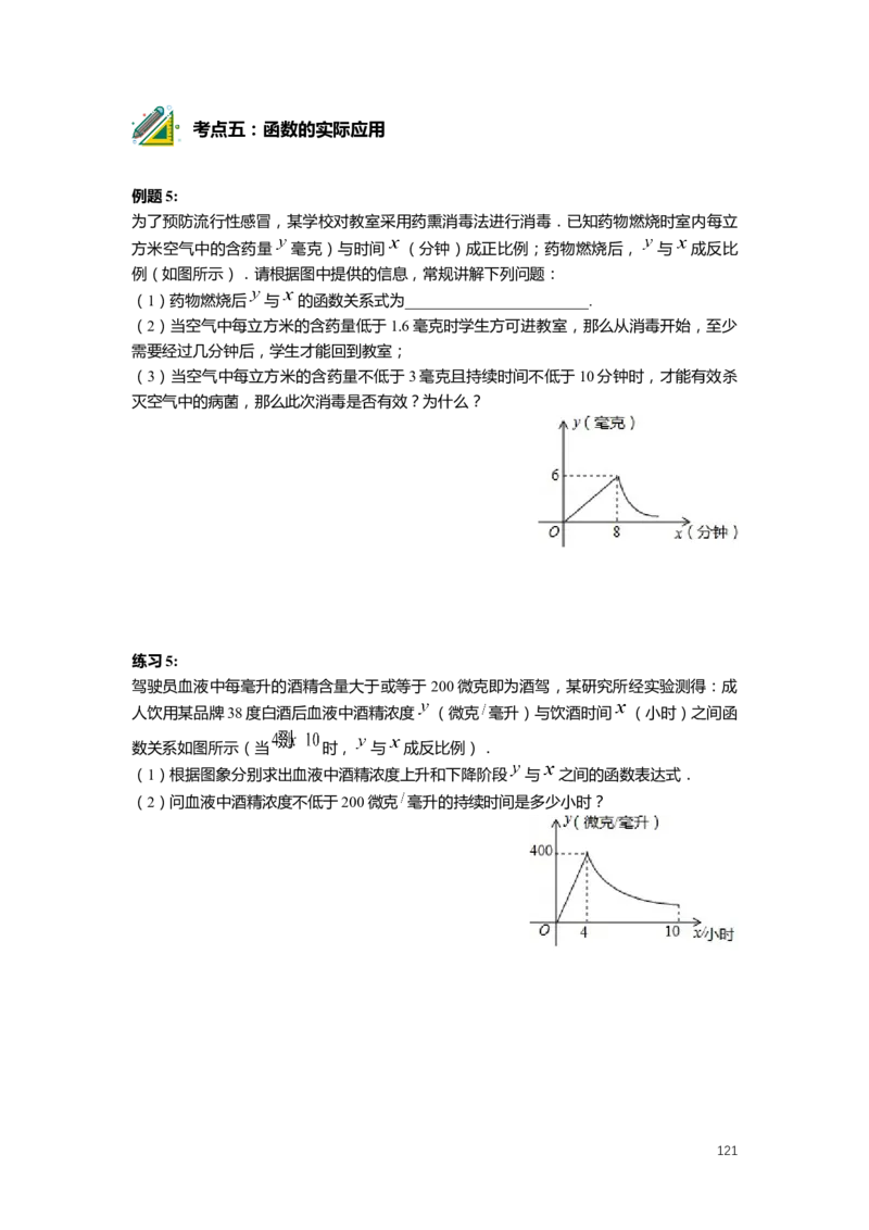 FY25暑假初二数学-志高班整合版2.0_初中资料合集_2025年秋初中《789年级暑假数学讲义》含6升7衔接（学生+教师版）上海专版_初二_志高_学生整合版PDF