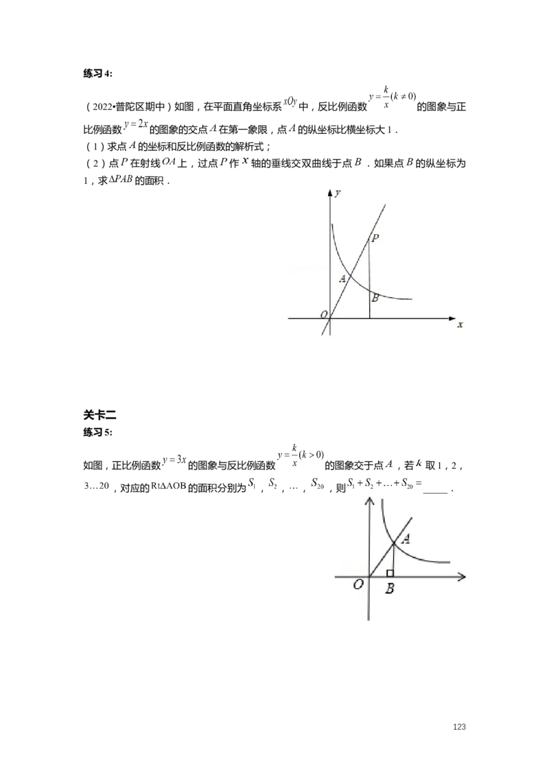 FY25暑假初二数学-志高班整合版2.0_初中资料合集_2025年秋初中《789年级暑假数学讲义》含6升7衔接（学生+教师版）上海专版_初二_志高_学生整合版PDF