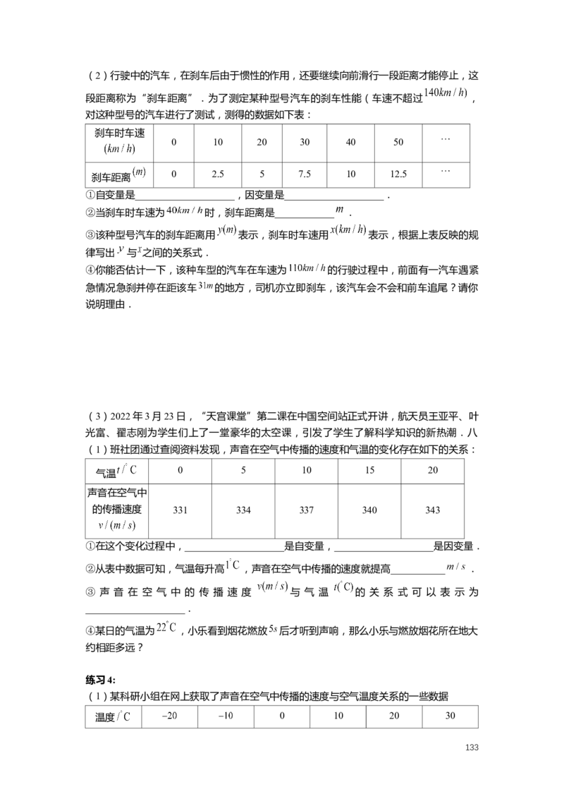 FY25暑假初二数学-志高班整合版2.0_初中资料合集_2025年秋初中《789年级暑假数学讲义》含6升7衔接（学生+教师版）上海专版_初二_志高_学生整合版PDF