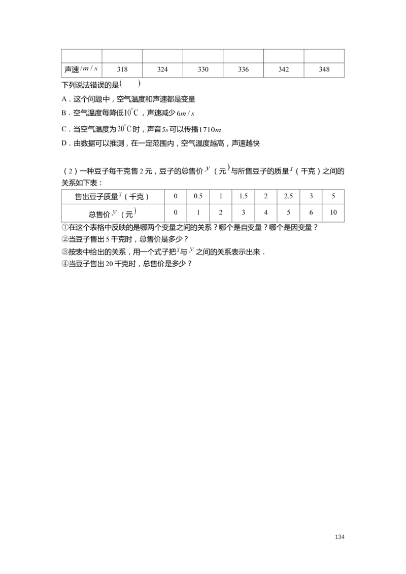 FY25暑假初二数学-志高班整合版2.0_初中资料合集_2025年秋初中《789年级暑假数学讲义》含6升7衔接（学生+教师版）上海专版_初二_志高_学生整合版PDF