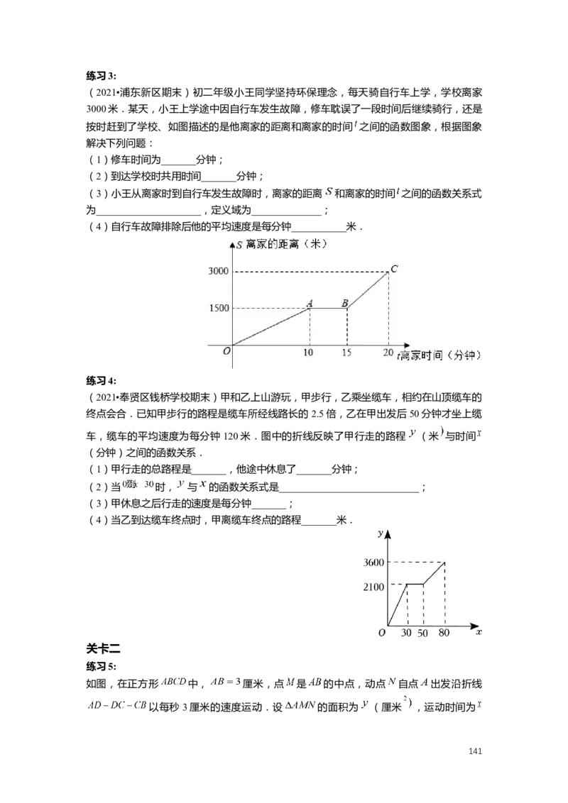 FY25暑假初二数学-志高班整合版2.0_初中资料合集_2025年秋初中《789年级暑假数学讲义》含6升7衔接（学生+教师版）上海专版_初二_志高_学生整合版PDF