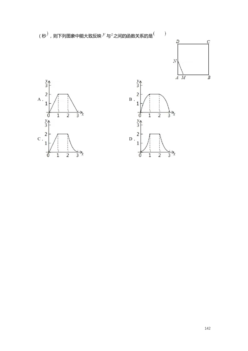 FY25暑假初二数学-志高班整合版2.0_初中资料合集_2025年秋初中《789年级暑假数学讲义》含6升7衔接（学生+教师版）上海专版_初二_志高_学生整合版PDF