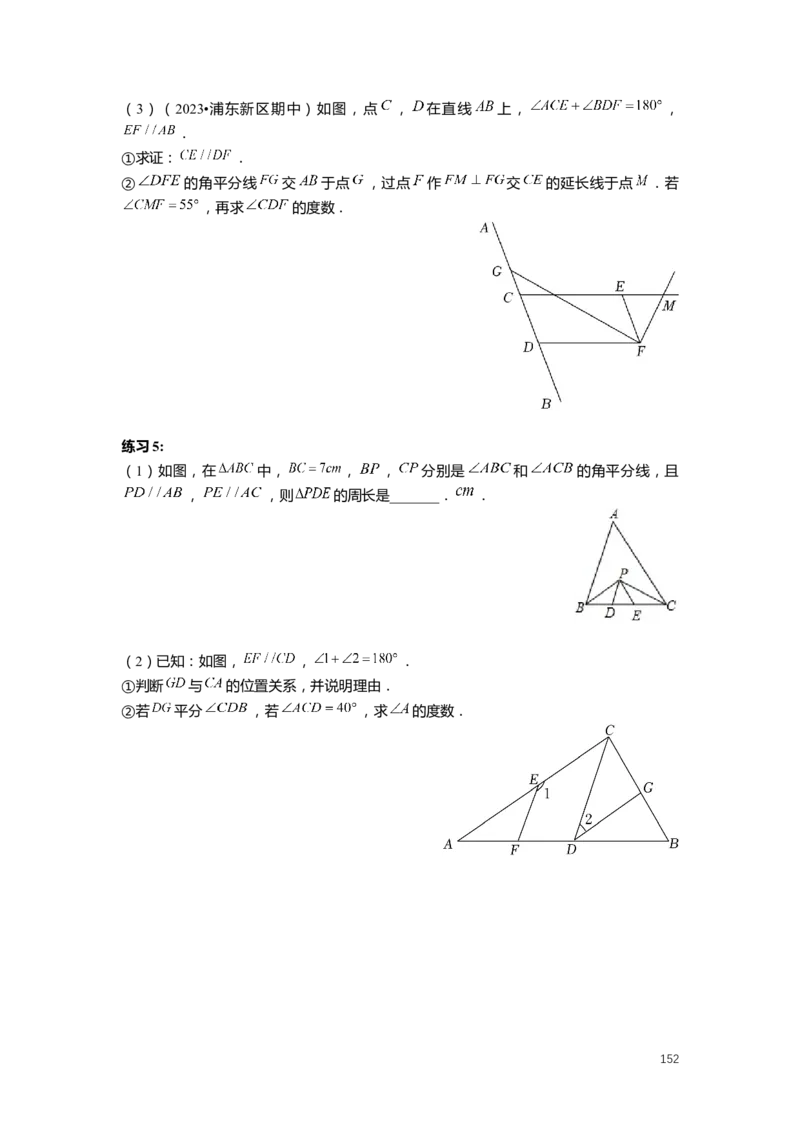 FY25暑假初二数学-志高班整合版2.0_初中资料合集_2025年秋初中《789年级暑假数学讲义》含6升7衔接（学生+教师版）上海专版_初二_志高_学生整合版PDF