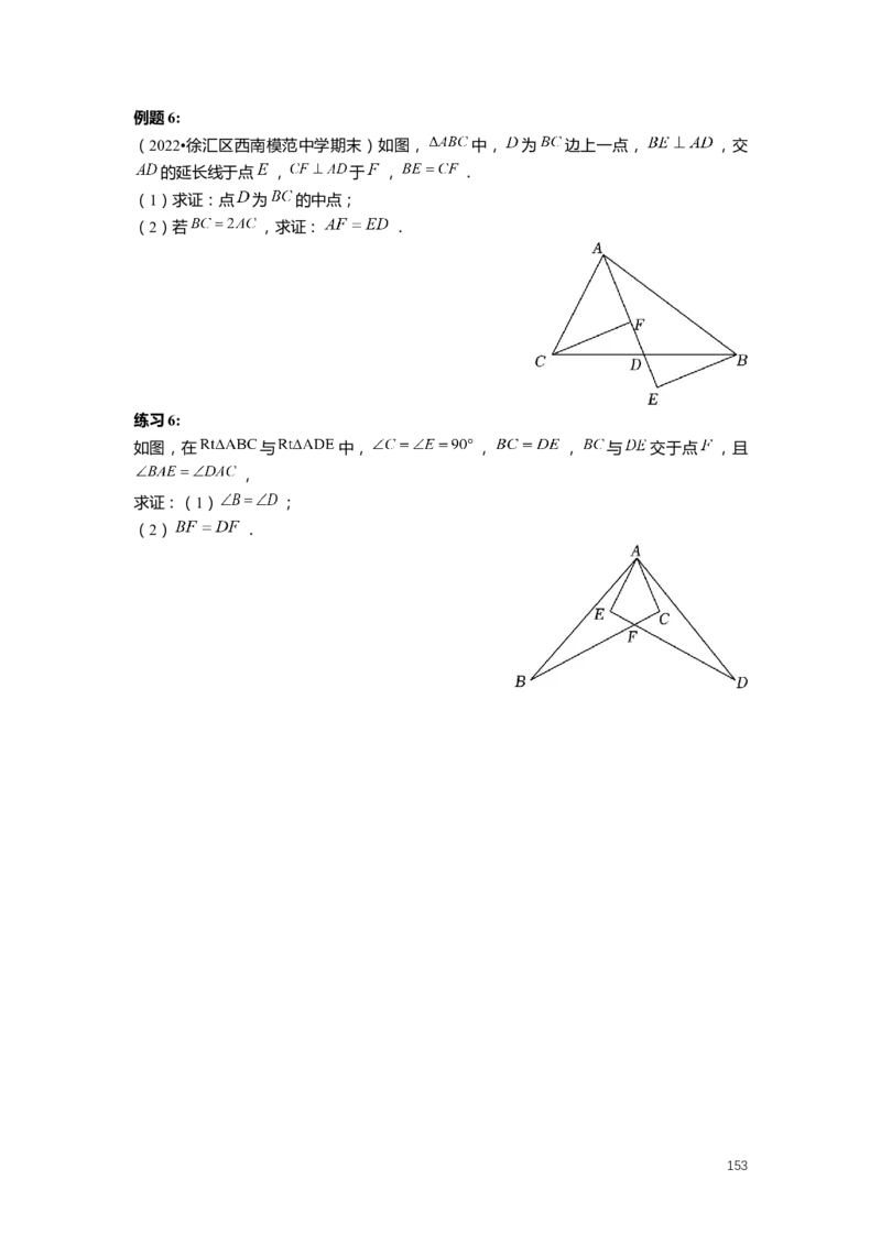 FY25暑假初二数学-志高班整合版2.0_初中资料合集_2025年秋初中《789年级暑假数学讲义》含6升7衔接（学生+教师版）上海专版_初二_志高_学生整合版PDF