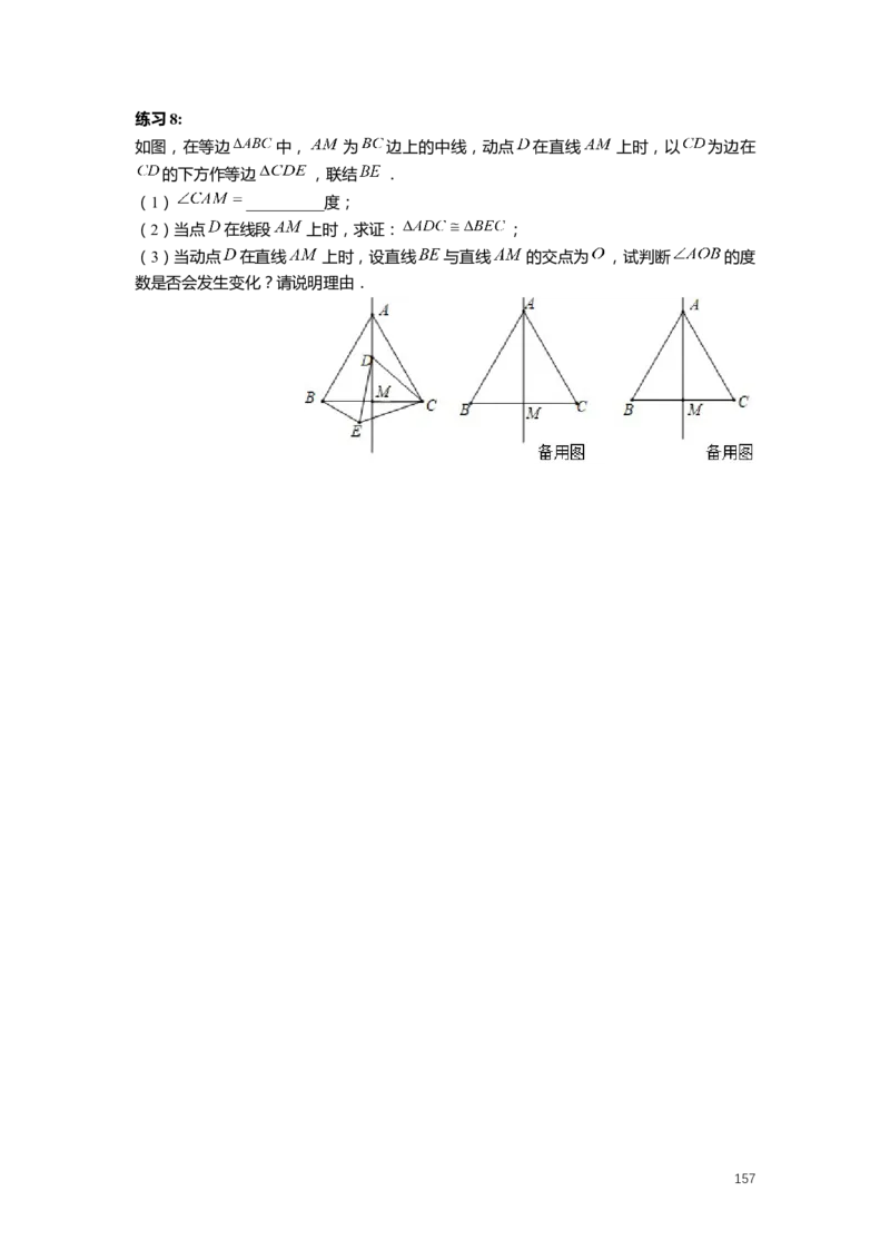 FY25暑假初二数学-志高班整合版2.0_初中资料合集_2025年秋初中《789年级暑假数学讲义》含6升7衔接（学生+教师版）上海专版_初二_志高_学生整合版PDF