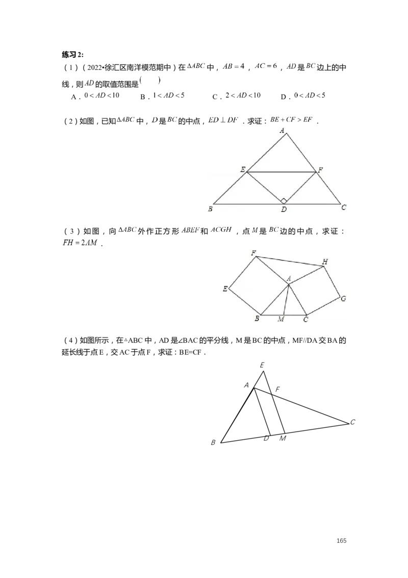 FY25暑假初二数学-志高班整合版2.0_初中资料合集_2025年秋初中《789年级暑假数学讲义》含6升7衔接（学生+教师版）上海专版_初二_志高_学生整合版PDF