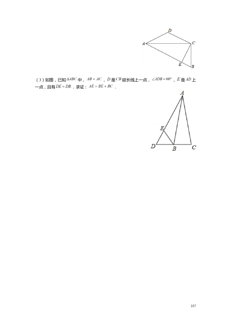FY25暑假初二数学-志高班整合版2.0_初中资料合集_2025年秋初中《789年级暑假数学讲义》含6升7衔接（学生+教师版）上海专版_初二_志高_学生整合版PDF