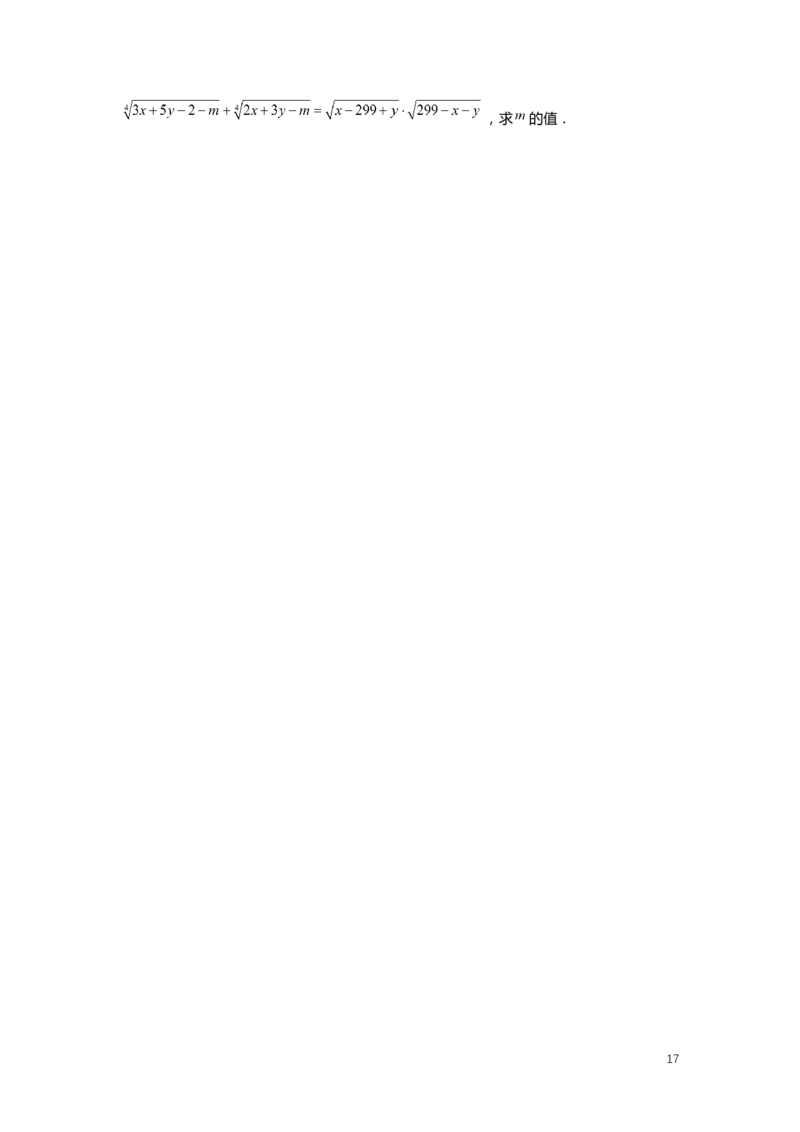 FY25暑假初二数学-志高班整合版2.0_初中资料合集_2025年秋初中《789年级暑假数学讲义》含6升7衔接（学生+教师版）上海专版_初二_志高_学生整合版PDF