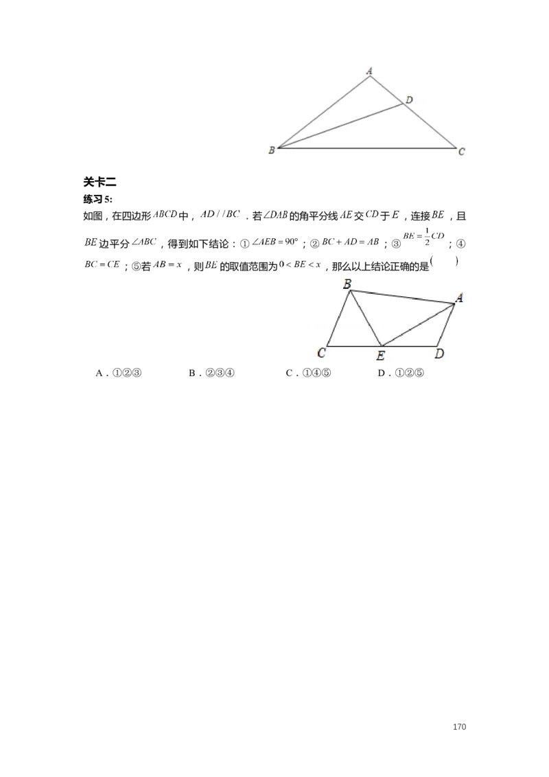 FY25暑假初二数学-志高班整合版2.0_初中资料合集_2025年秋初中《789年级暑假数学讲义》含6升7衔接（学生+教师版）上海专版_初二_志高_学生整合版PDF