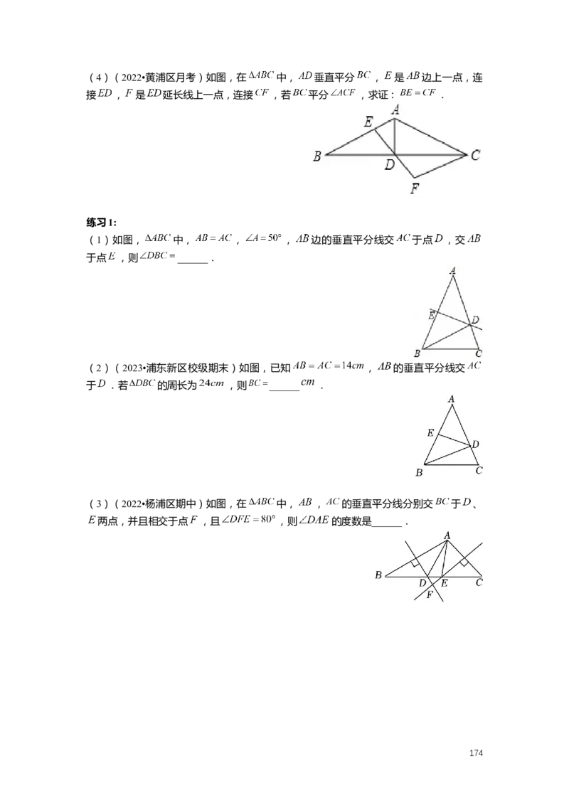 FY25暑假初二数学-志高班整合版2.0_初中资料合集_2025年秋初中《789年级暑假数学讲义》含6升7衔接（学生+教师版）上海专版_初二_志高_学生整合版PDF