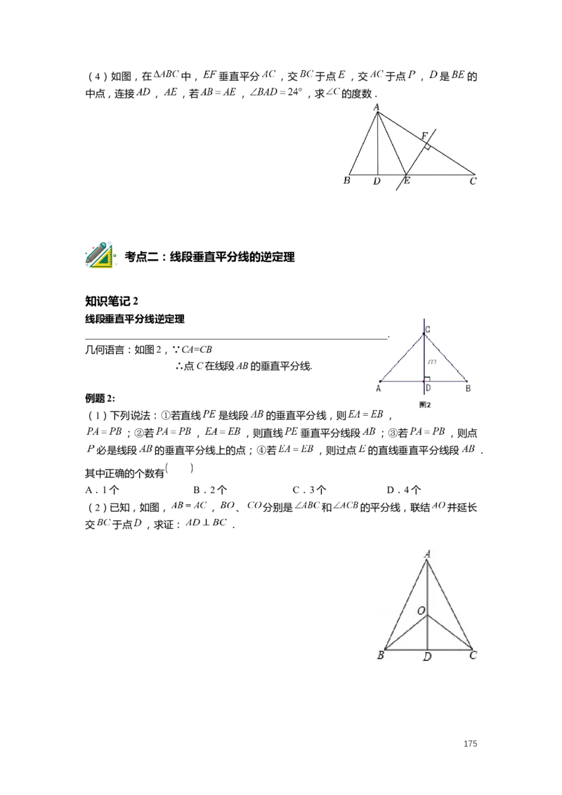 FY25暑假初二数学-志高班整合版2.0_初中资料合集_2025年秋初中《789年级暑假数学讲义》含6升7衔接（学生+教师版）上海专版_初二_志高_学生整合版PDF