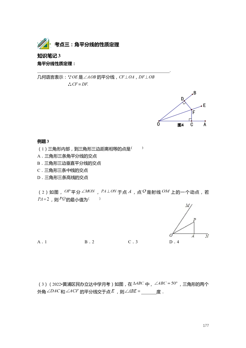 FY25暑假初二数学-志高班整合版2.0_初中资料合集_2025年秋初中《789年级暑假数学讲义》含6升7衔接（学生+教师版）上海专版_初二_志高_学生整合版PDF