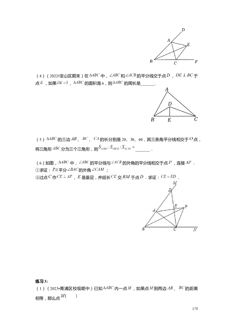 FY25暑假初二数学-志高班整合版2.0_初中资料合集_2025年秋初中《789年级暑假数学讲义》含6升7衔接（学生+教师版）上海专版_初二_志高_学生整合版PDF