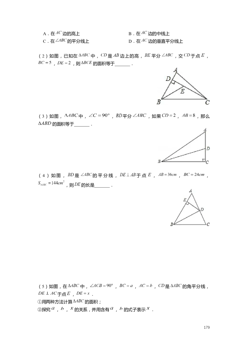 FY25暑假初二数学-志高班整合版2.0_初中资料合集_2025年秋初中《789年级暑假数学讲义》含6升7衔接（学生+教师版）上海专版_初二_志高_学生整合版PDF