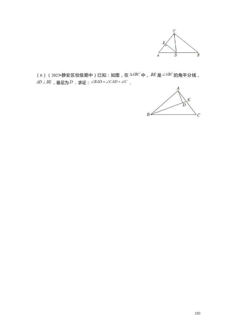 FY25暑假初二数学-志高班整合版2.0_初中资料合集_2025年秋初中《789年级暑假数学讲义》含6升7衔接（学生+教师版）上海专版_初二_志高_学生整合版PDF