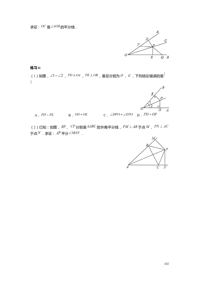 FY25暑假初二数学-志高班整合版2.0_初中资料合集_2025年秋初中《789年级暑假数学讲义》含6升7衔接（学生+教师版）上海专版_初二_志高_学生整合版PDF