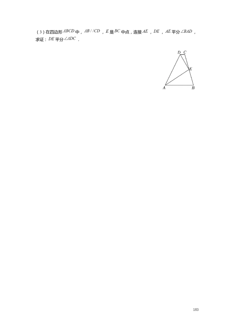 FY25暑假初二数学-志高班整合版2.0_初中资料合集_2025年秋初中《789年级暑假数学讲义》含6升7衔接（学生+教师版）上海专版_初二_志高_学生整合版PDF