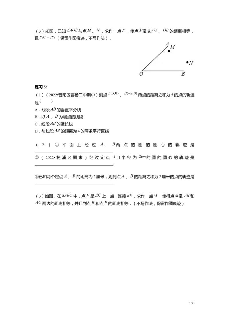 FY25暑假初二数学-志高班整合版2.0_初中资料合集_2025年秋初中《789年级暑假数学讲义》含6升7衔接（学生+教师版）上海专版_初二_志高_学生整合版PDF