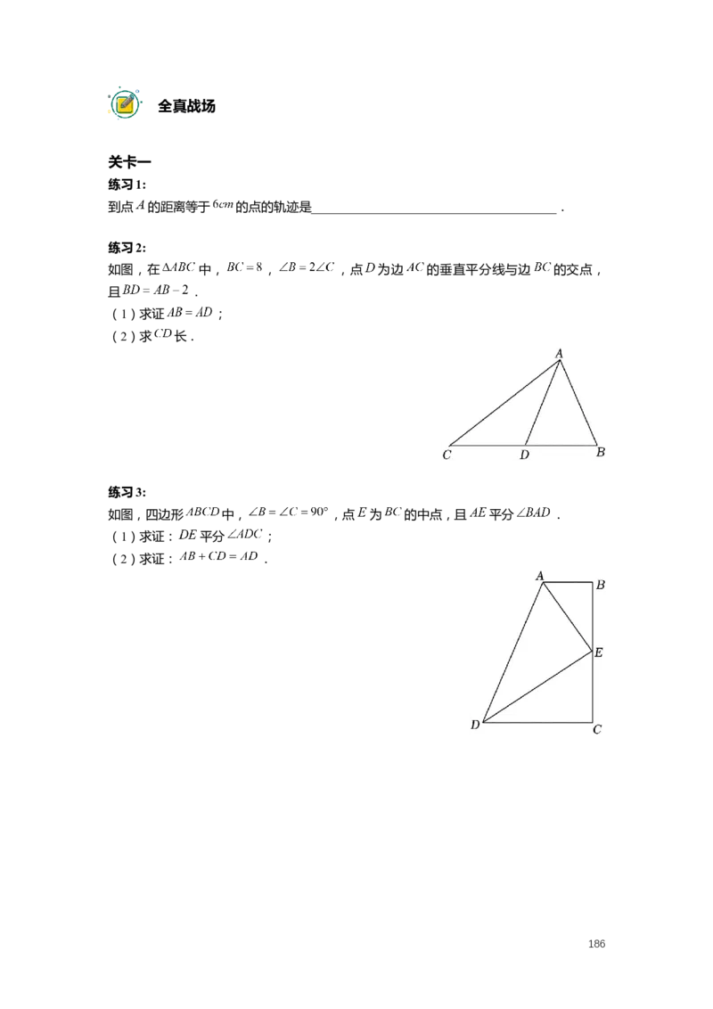 FY25暑假初二数学-志高班整合版2.0_初中资料合集_2025年秋初中《789年级暑假数学讲义》含6升7衔接（学生+教师版）上海专版_初二_志高_学生整合版PDF