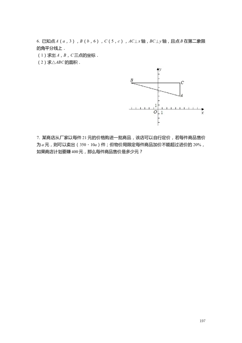 FY25暑假初二数学-志高班整合版2.0_初中资料合集_2025年秋初中《789年级暑假数学讲义》含6升7衔接（学生+教师版）上海专版_初二_志高_学生整合版PDF