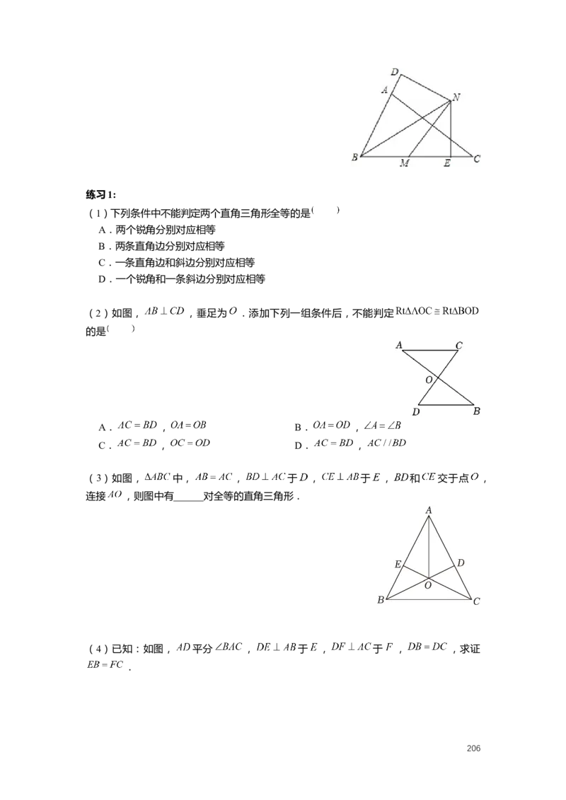 FY25暑假初二数学-志高班整合版2.0_初中资料合集_2025年秋初中《789年级暑假数学讲义》含6升7衔接（学生+教师版）上海专版_初二_志高_学生整合版PDF